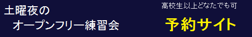 OP予約サイト OP予約サイト