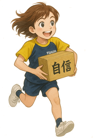 自信を持つ少女